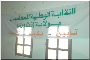 Akjoujt : Des syndicats regroupés au sein du S.N.E.F et Du S.N.E organisent une cérémonie d’hommage à titre posthume... 