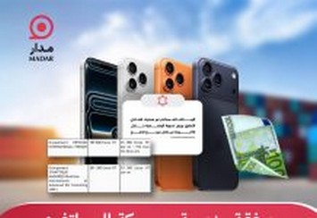 Marché de la plateforme de dédouanement des téléphones : les autorités avancent un montant de 96 000 euros alors que les documents mentionnent une enveloppe de 789 000 euros